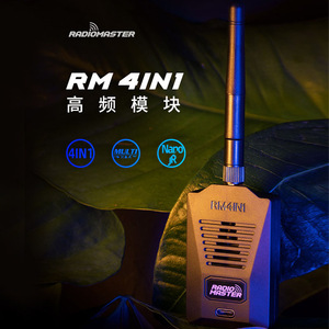 RadioMaster 4IN1多协议高频头远航穿越机 NANO&JR接口遥控器适用