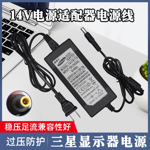 三星LS24E360HL/XF台式电脑显示屏DC14V1.78A电源适配器充电器线