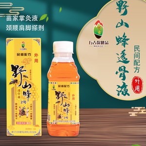 野山蜂透骨液散风退湿舒筋活络关节舒缓疼痛按摩促进健康保健品
