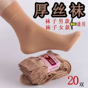 【热卖20双】夏男女加厚加长厚丝袜女通用防臭防勾丝包芯纱面膜袜