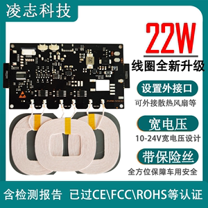 22W车载大功率三线圈手机无线充电器模块12V快充汽车中控台改装