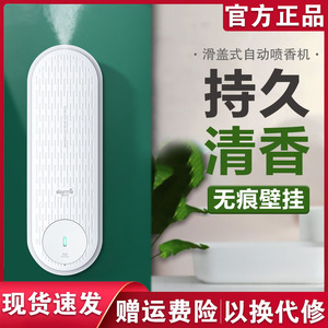 德尔玛自动喷香机空气清新剂喷雾持久家用静音厕所除臭器花果香水