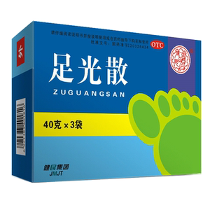 健民足光散