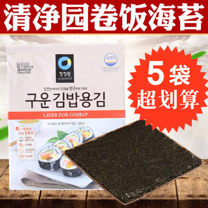 【5袋】韩国进口 清净园 寿司海苔20g 10枚紫菜包饭用材料