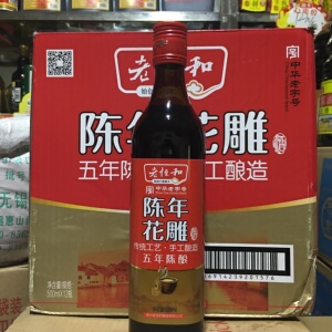 浙江湖州老恒和五年陈花雕酒500ml清爽型黄酒酒精度15度整箱