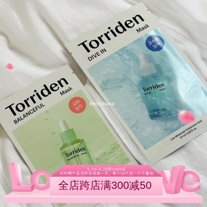 韩国Torriden低分子透明质酸面膜玻尿酸舒缓镇静滋润保湿补水净透