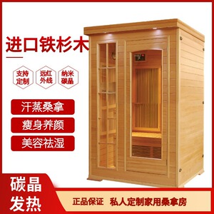 桑拿房家庭用汗蒸房光波浴房理疗纳米全身排毒单双人家用远红外线