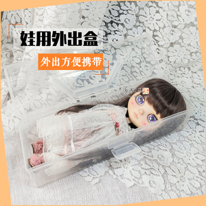 【2个包邮】BJD 6分小布娃用外出箱盒-OB24 azone丽佳可儿 收纳盒