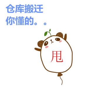 【搬仓库大清货】甩大货样板瑕疵品 超低价粘土珠片收纳袋不织布