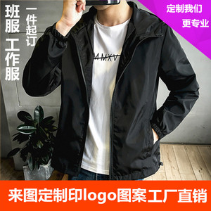 男女外套休闲春秋季班服衣印字夹克皮肤广告风衣工作服定制印logo