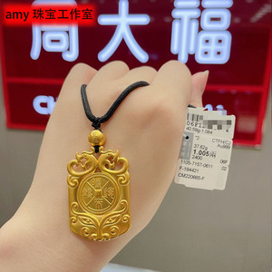 周大福amy珠宝香港传承999.9足金24k计价黄金时来运转吊坠项链男