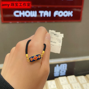 周大福amy全球传承999足金古法金黄金珐琅烧青花黑绳手链串珠女款