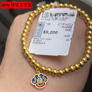 周大福传承amy香港999足金古法金黄金珐琅烧青福字转运珠手链女款