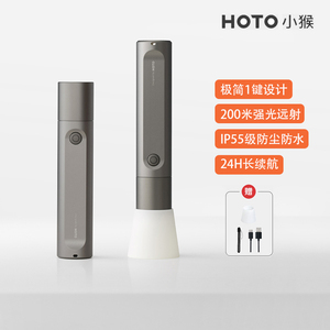 HOTO小猴手电筒强光可充电式户外超亮远射小型便携家用led应急灯