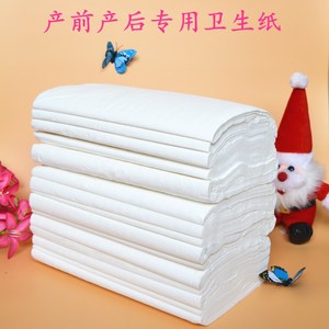 产妇刀纸10斤月子纸专用卫生纸产后剖腹产生娃用的待产包专用5斤