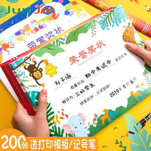 奖状a4可打印空白卡通可爱创意小奖状纸中小学生通用表扬信幼儿园儿童好孩子三好学生模板定制加厚荣誉证书纸