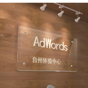亚克力门牌制作公司logo设计定制办公室招牌匾创意精神形象文化墙