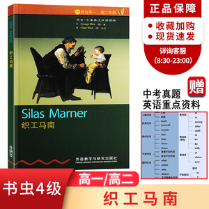 织工马南书虫
