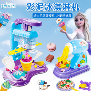 迪士尼儿童彩泥面条机套装爱莎公主雪糕机玩具女孩冰雪奇缘橡皮泥