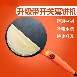 全自动烙饼机.品牌,价格 - 阿里巴巴