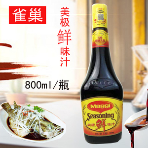 正品雀巢美极鲜味汁800ml玻璃瓶装寿司凉拌蘸酱大美极鲜酱油包邮