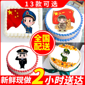 军人八一建军节生日蛋糕同城配送武警数码创意兵哥哥警察全国定制