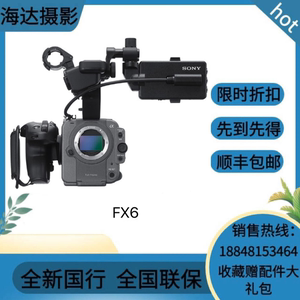 Sony/索尼 ILME-FX6VK全画幅4K电影摄影机超级慢动作高清摄像机