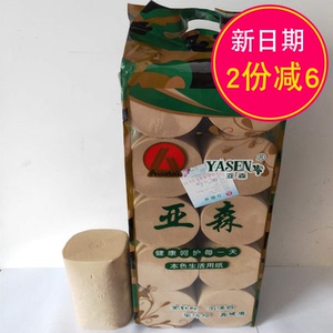 亚森本色纸 14厘米 100%全针叶原生木浆卫生纸家用卷纸包邮