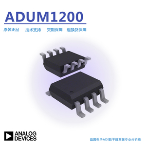 ADUM1200   双通道数字隔离器 1M/10M/25M速率 ADI原装现货