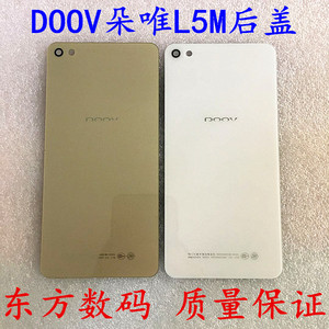 DOOV朵唯l5m后盖l5mini电池盖 玻璃后盖 手机后壳外壳 后屏电池门