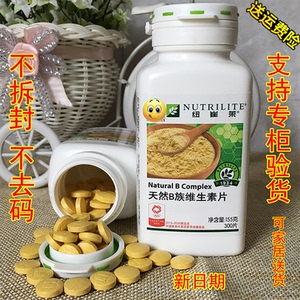 安利维生素b族片国产安利纽崔莱300片大瓶vb维b天然b族维生素片新