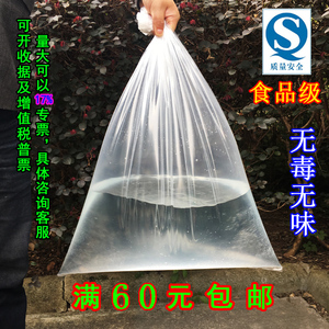 pe胶袋平口袋包装袋搬家袋60/80/190加厚12丝食品透明塑料袋防潮