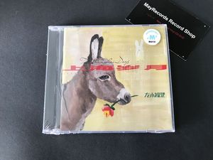 包邮 左小祖咒 上海岁月 2016专辑 摩登天空 全新正版 CD