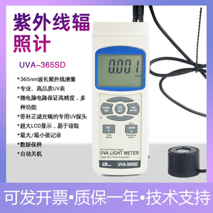 UVA-365SD紫外线照度仪辐照计UVA紫外线功率计辐射强度测量仪进口