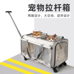 宠物拉杆箱大容量两厢多猫携带包猫包外出便携透气中小型犬猫笼子