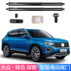 大众新速腾电动尾门