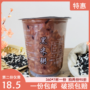 微粮黑米粥杯装