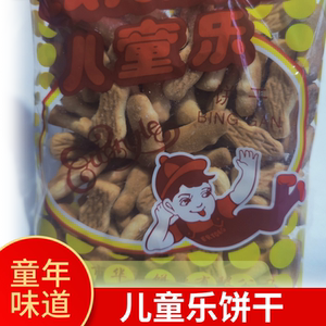 儿童乐饼干 80后东北怀旧零食精致老包装食品江门华声餅乾原口味