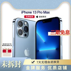 Apple/苹果 iPhone 13 Pro Max手机原装正品13pro三网通5G未拆封