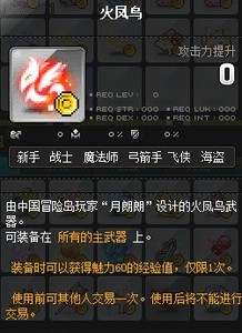 冒险岛玛利亚\玛丽亚\薇薇安\阿勒斯\火凤鸟\绝版点装武器 有货