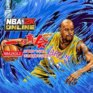nba2kol2点卷