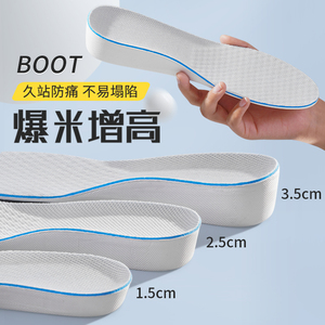 隐形内增高鞋垫男女式舒适运动网面透气增高全垫1.5/2/2.5/3.5cm