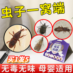 8010人付款淘宝米虫皮蠹锯谷盗印度谷螟米象杀虫剂灭克星粮食家用去除