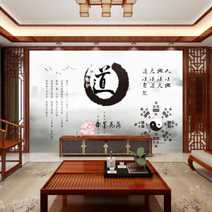 道法自然道家壁纸中式水墨字画背景墙纸客厅茶楼书房太极八卦墙纸