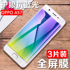 适用oppoa57钢化膜oppo A57防偷窥0pp0全屏手机膜0PP0A57T手机贴膜opp0ppoA57m紫光膜抗蓝光opop防摔oppa玻璃