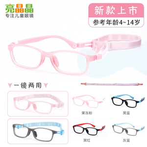 亮晶晶儿童硅胶环抱式眼镜框可拆卸无螺丝TR90镜架眼睛近视配超轻