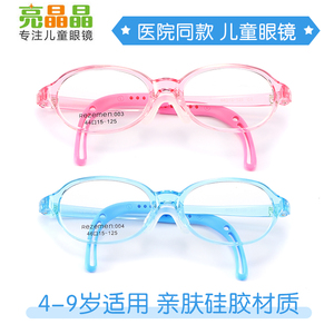 儿童硅胶眼镜架超轻防下滑小学生镜框配近视眼睛防蓝光辐射散光