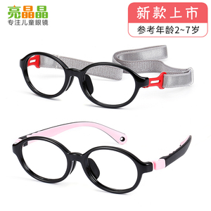 儿童眼镜框硅胶舒适环抱式可拆卸无螺丝TR90镜架眼睛散光近视超轻
