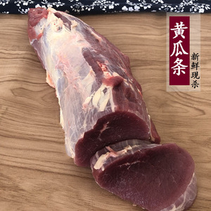 新鲜牛肉 牛小黄瓜条肉500g农家放养黄牛肉 牛小里脊 牛排肉 牛霖