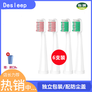 通用电动牙刷头适配Desleep迪斯DE-D08/D06/D05/D10/D11/D12/D20